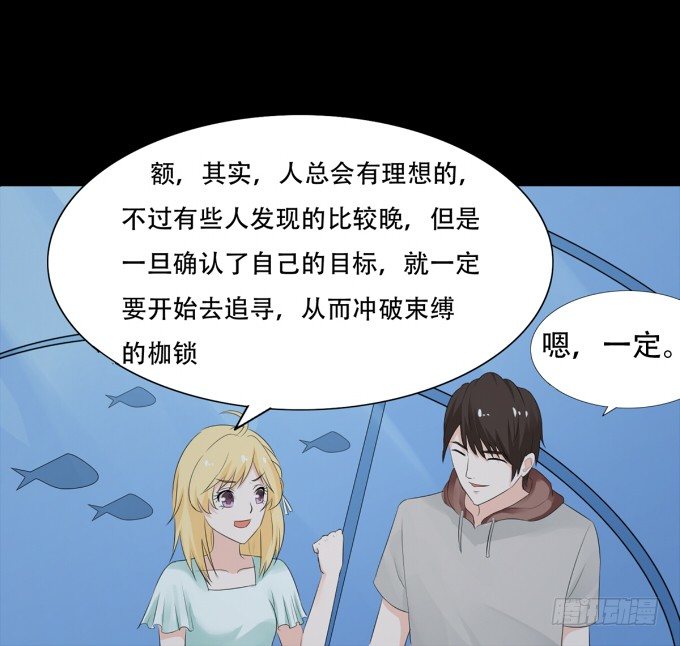 19-彼此的心扉~ 第 30 页