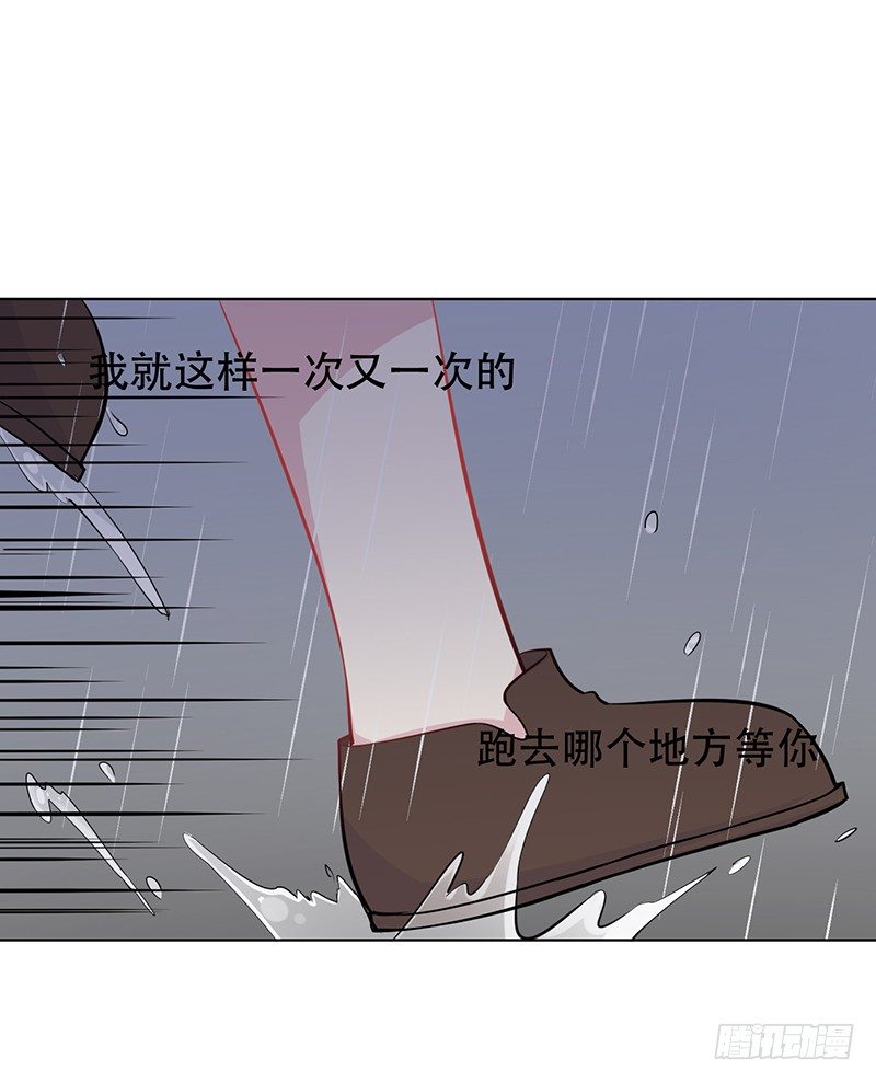 046 这次，我真的等到你了 第 27 页