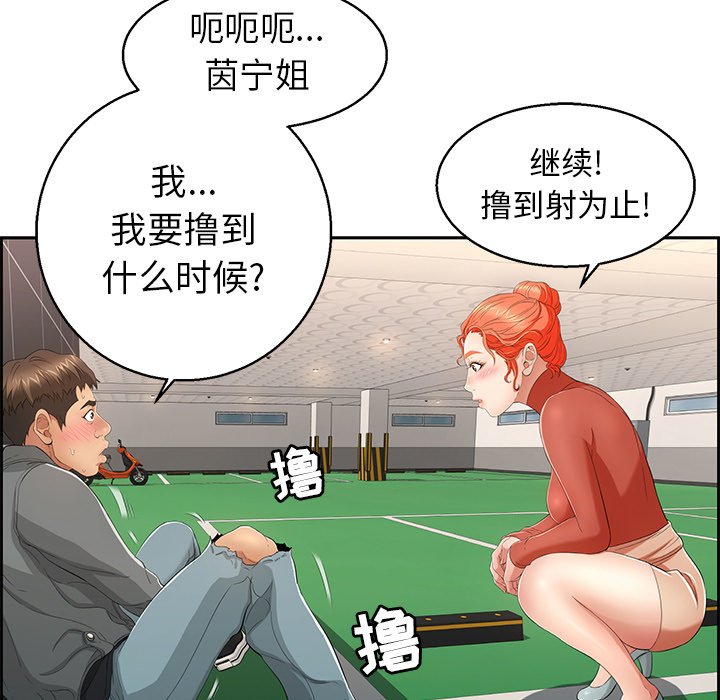 第22话 第 16 页