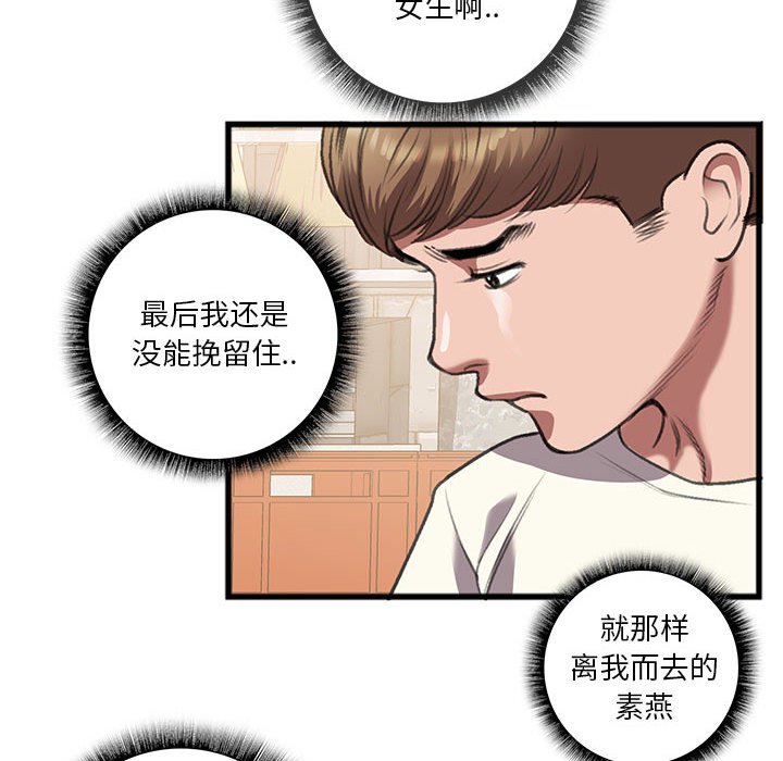 第14话 第 71 页