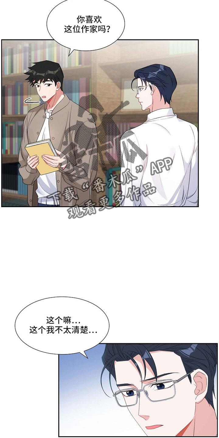 第64话 没什么 第 6 页