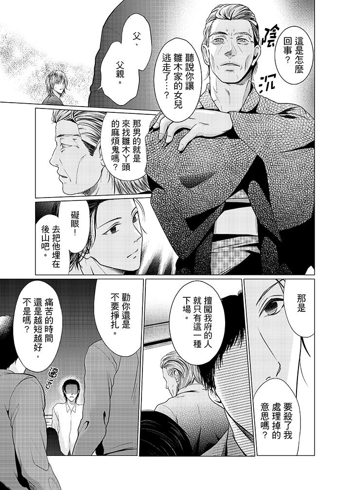 第13话 第 8 页