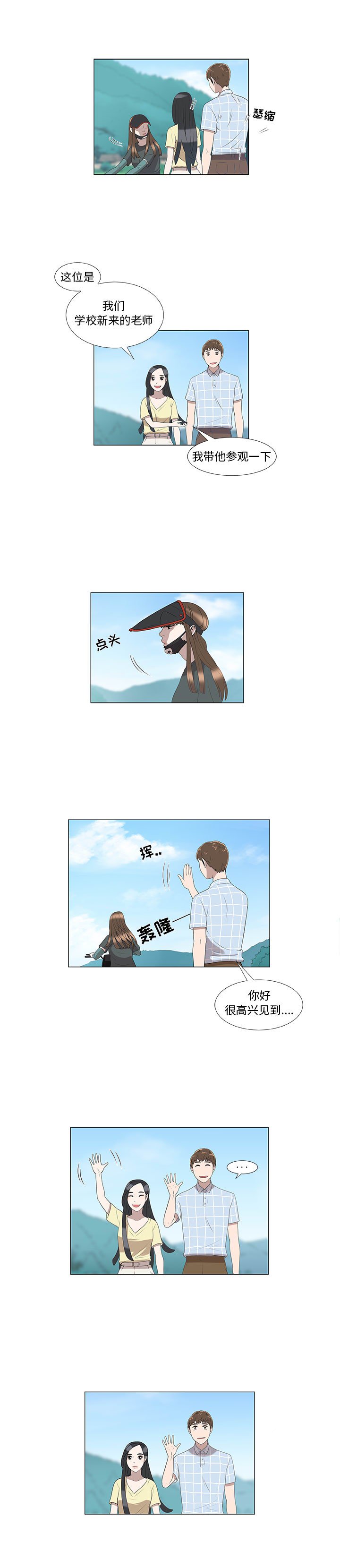 第7话 第 5 页
