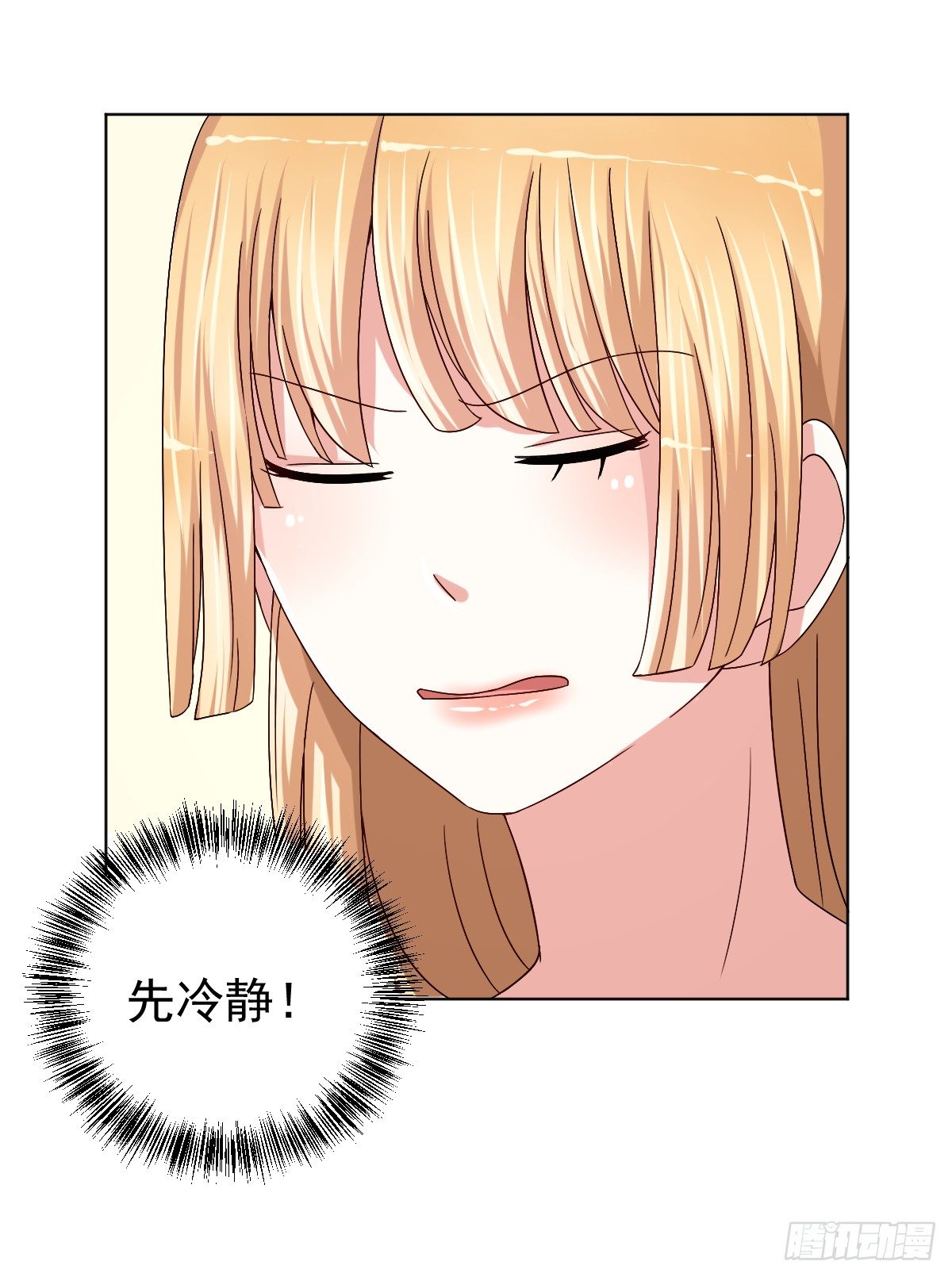 第二十九话 第 11 页