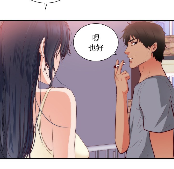 第20话 第 76 页