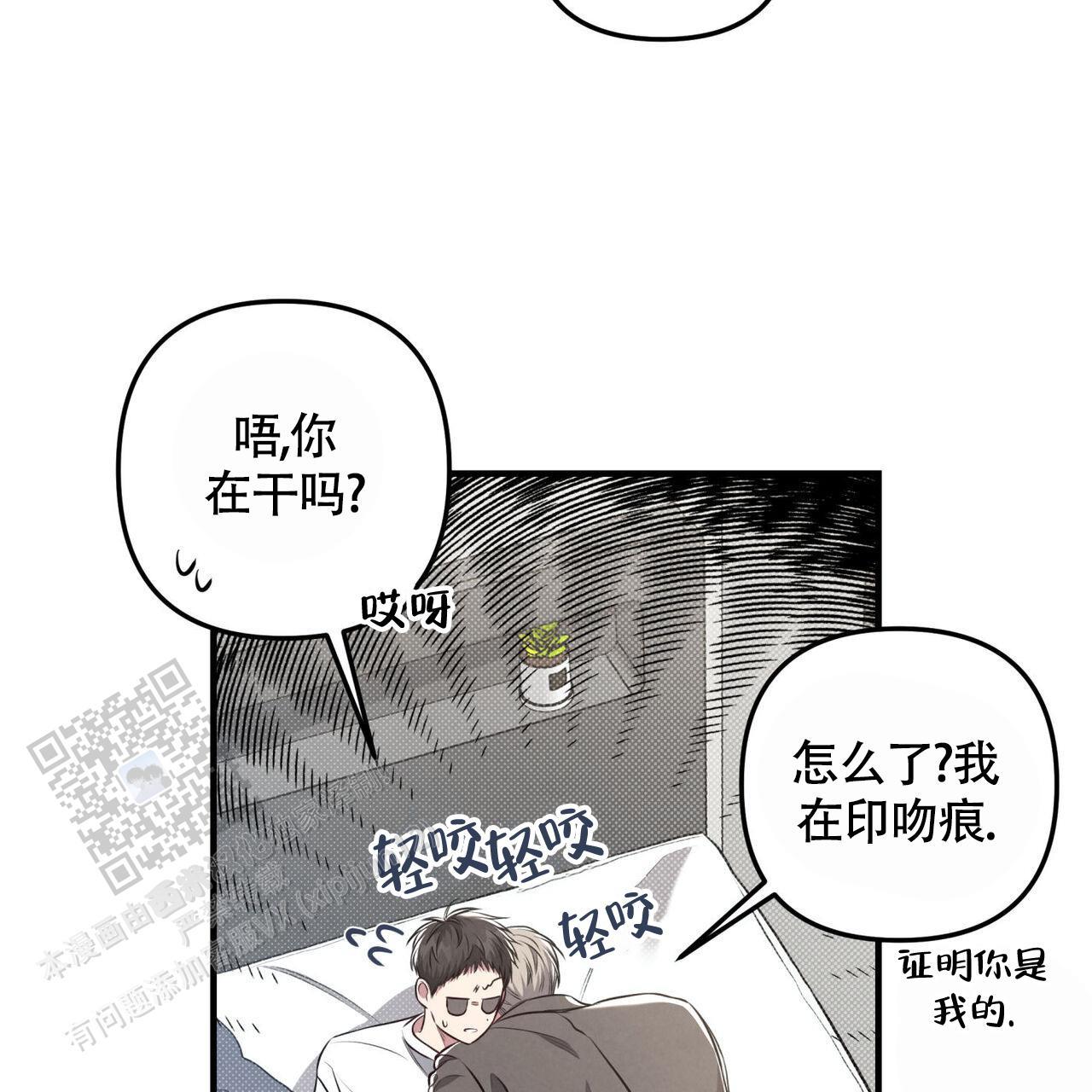 第46话 不排斥 第 7 页