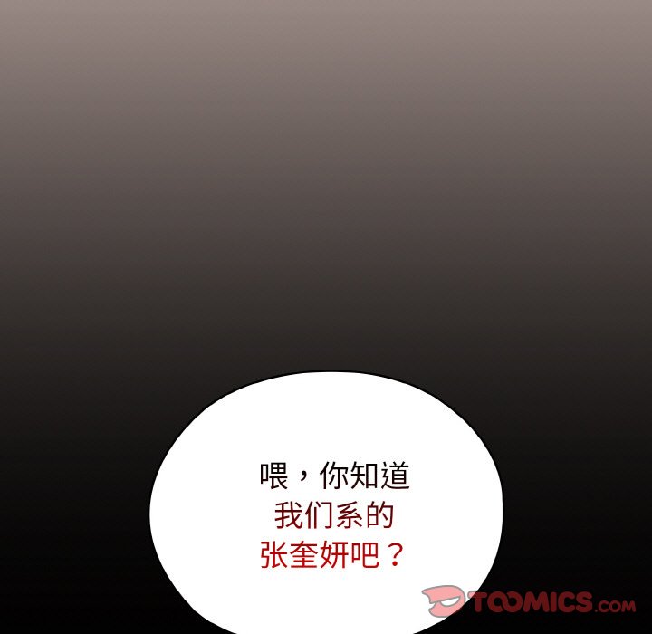 第11话 第 27 页