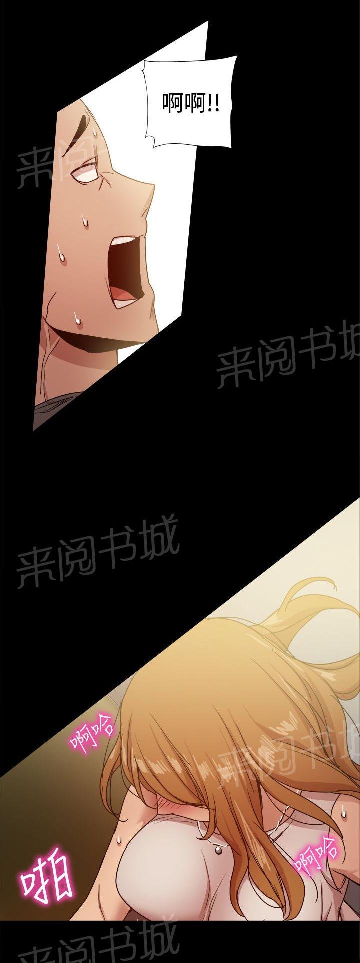 第74话 抓住把柄 第 4 页