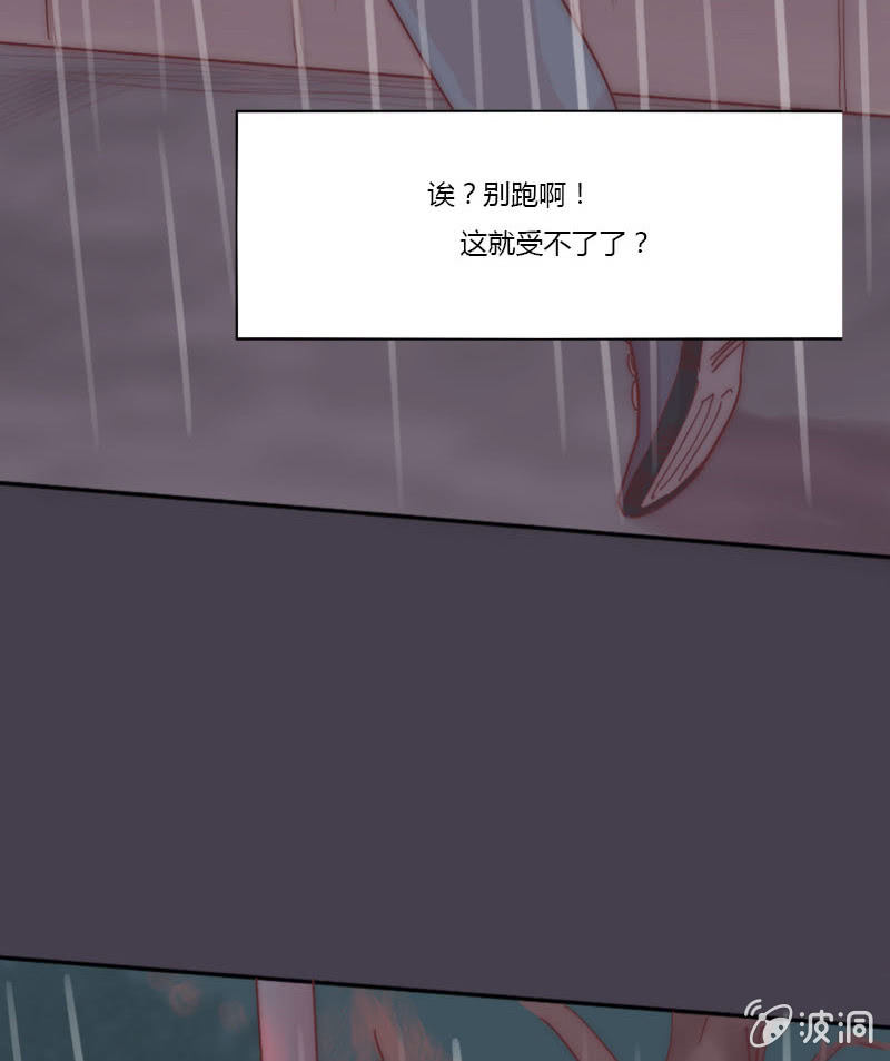 第二十七话 阵雨 第 30 页