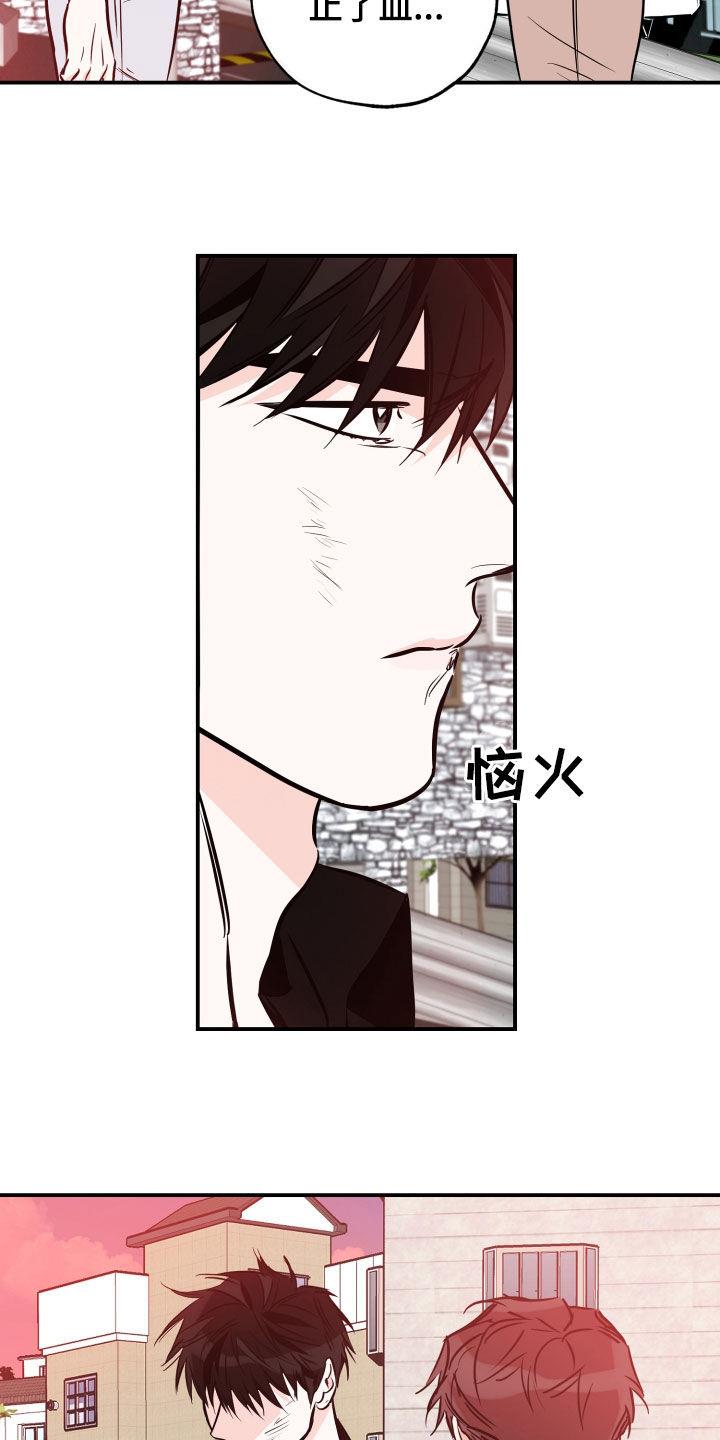 第154话 一直等你 第 7 页