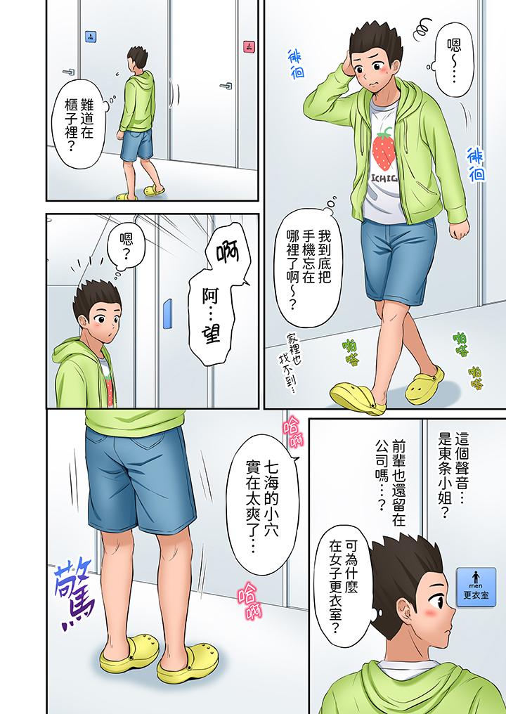 第22话 第 3 页