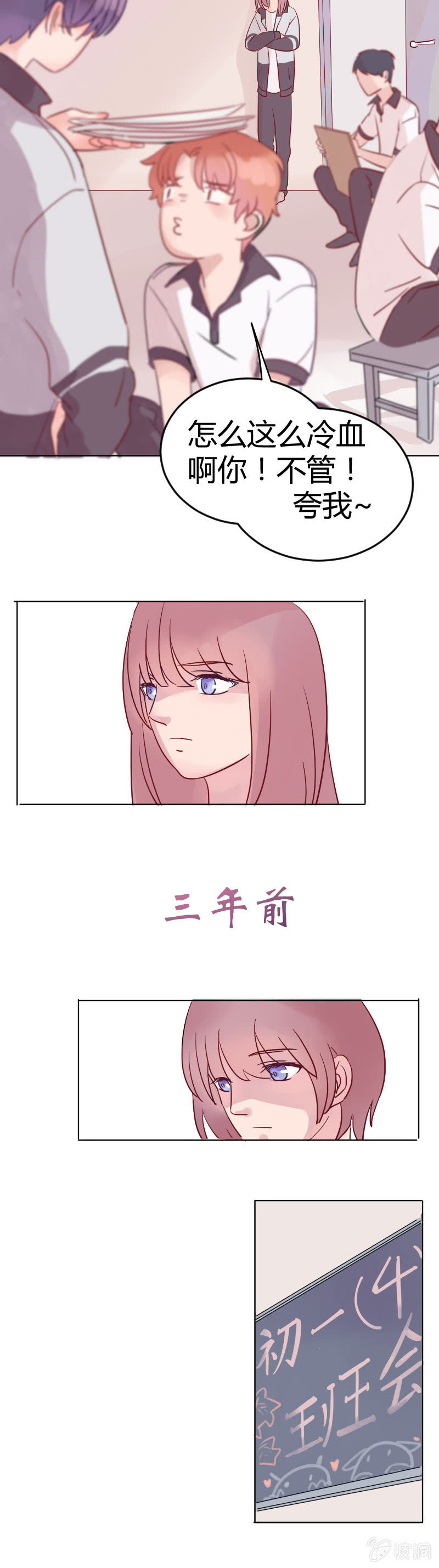 第五话 不同的世界 第 4 页