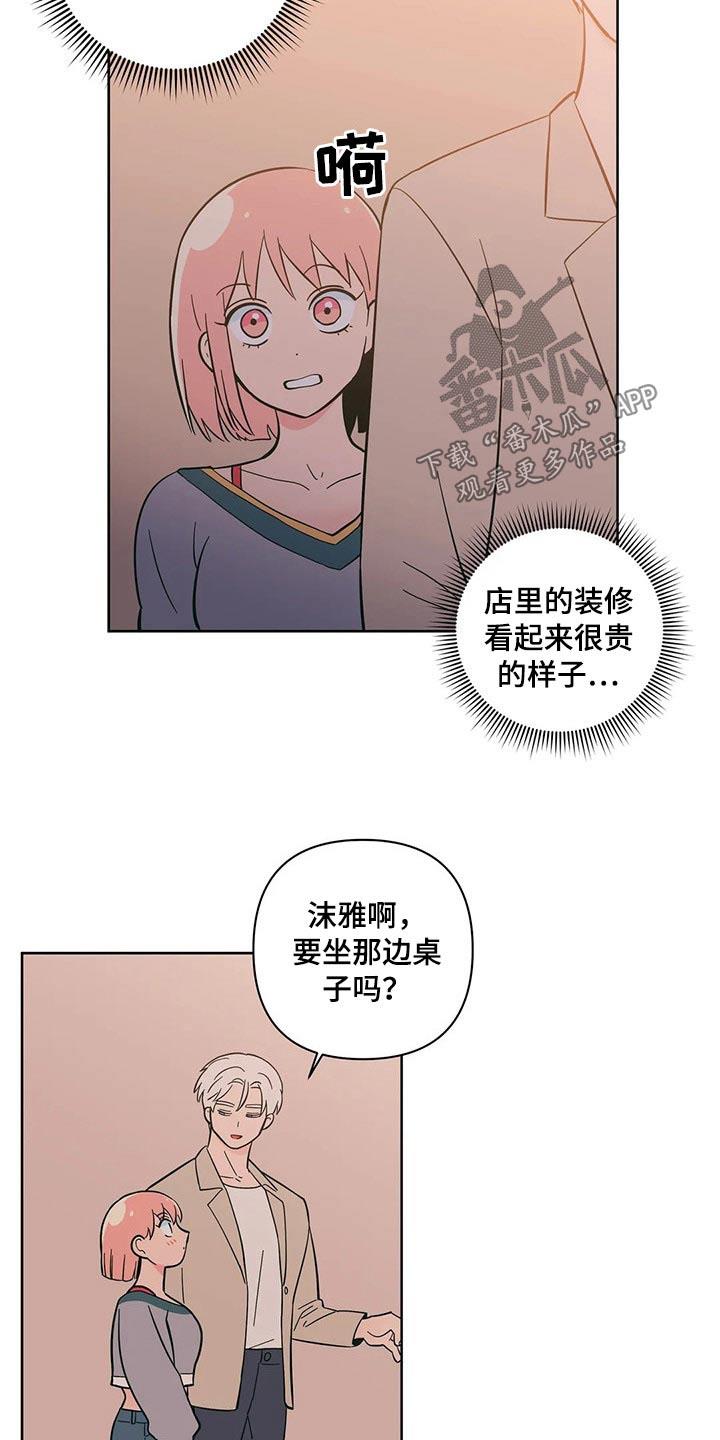 第33话 饭店 第 10 页