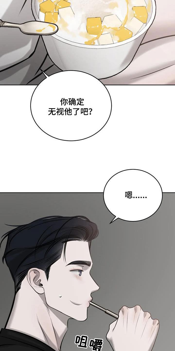 第78话 太尴尬了 第 19 页
