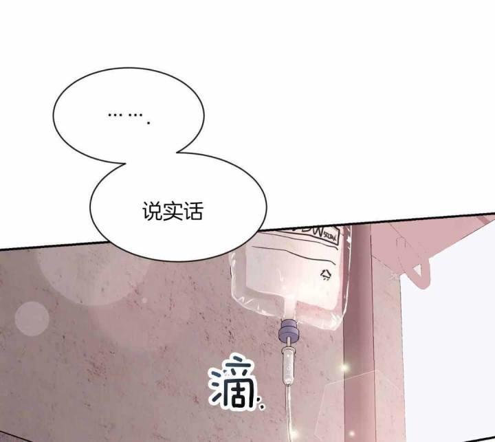 第143话 我的救世主 第 42 页
