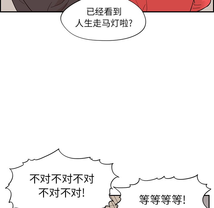 第77话 第 101 页