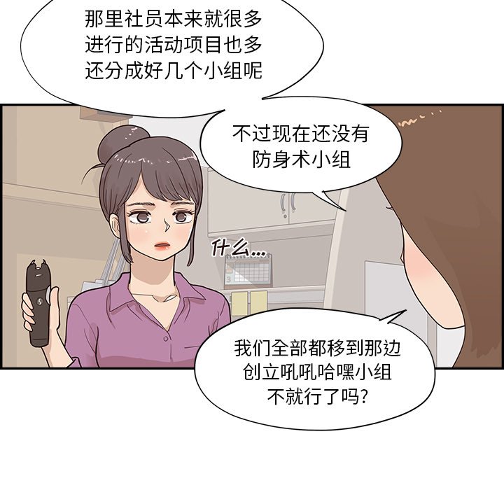 第95话 第 73 页