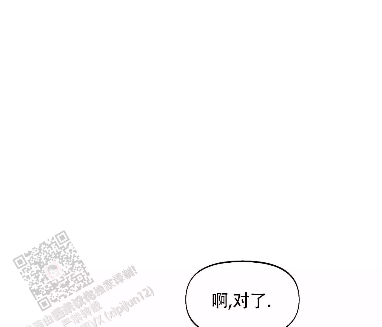 第19话 去死吧 第 31 页