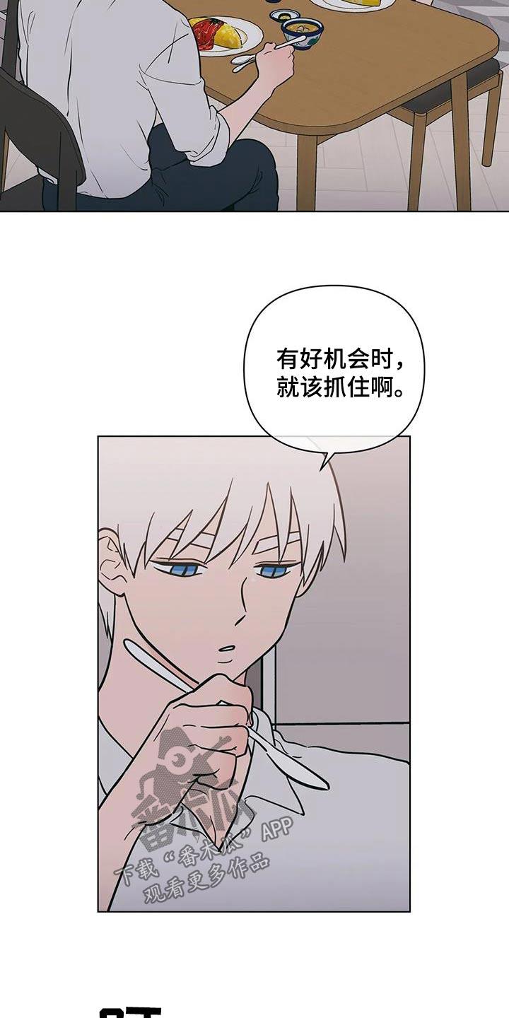 第126话 恭喜 第 4 页
