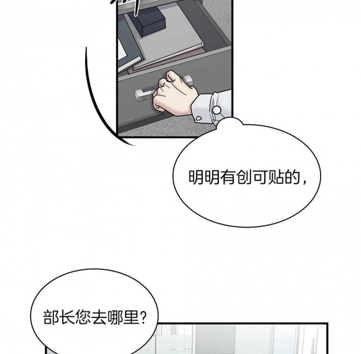 第118话 第118话 第 17 页