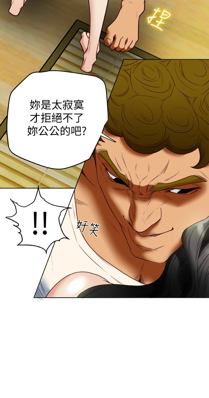 第26话-宝琳的堕落 第 12 页