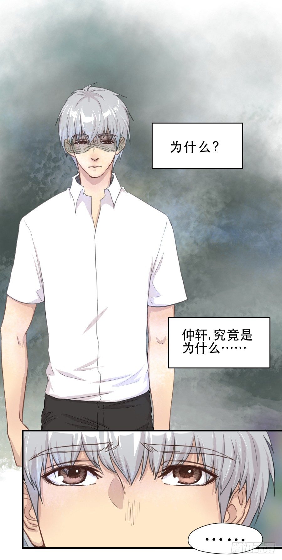 如此不甘心 第 7 页