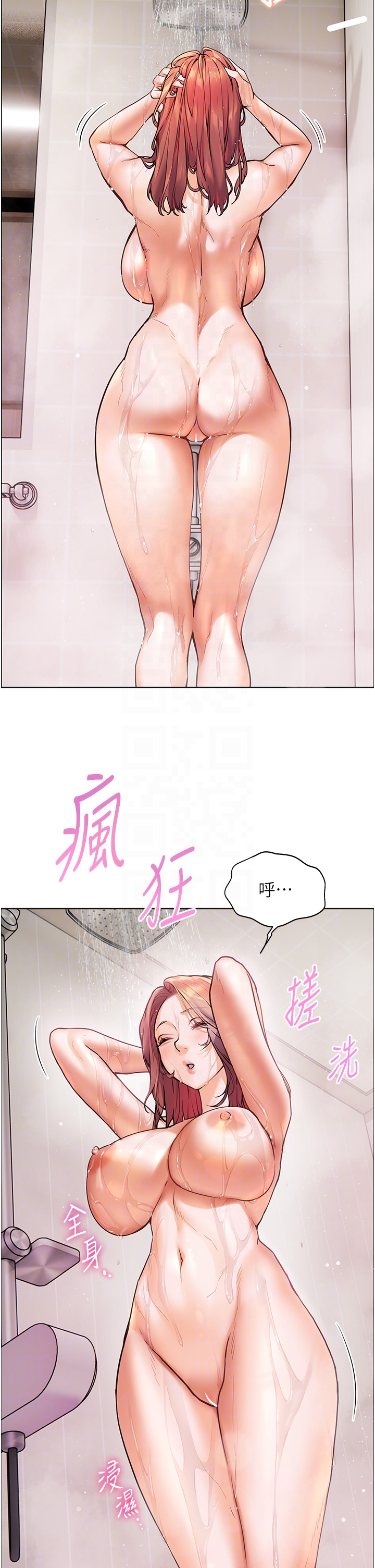 第13话 - 跟女老师大战到虚脱 第 22 页