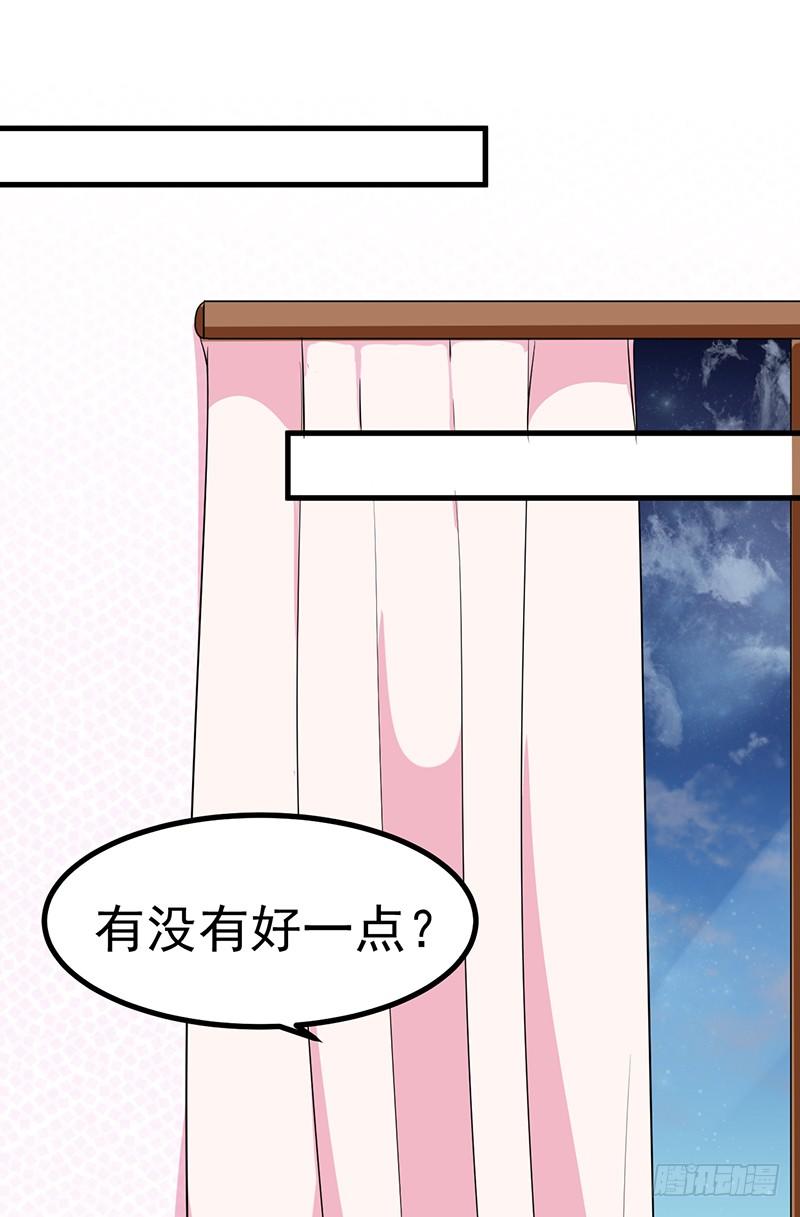 原来是因为他 第 30 页