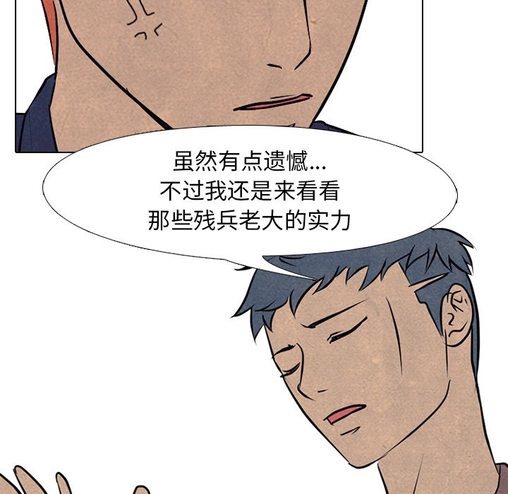 第84话 第 35 页