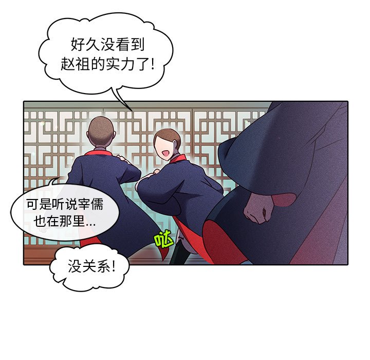 第23话 第 49 页