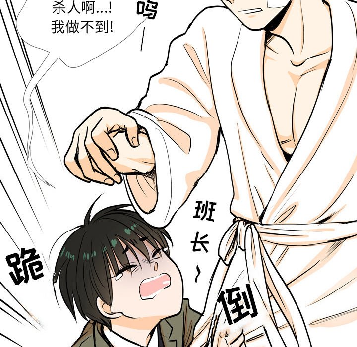 第4话 第 76 页