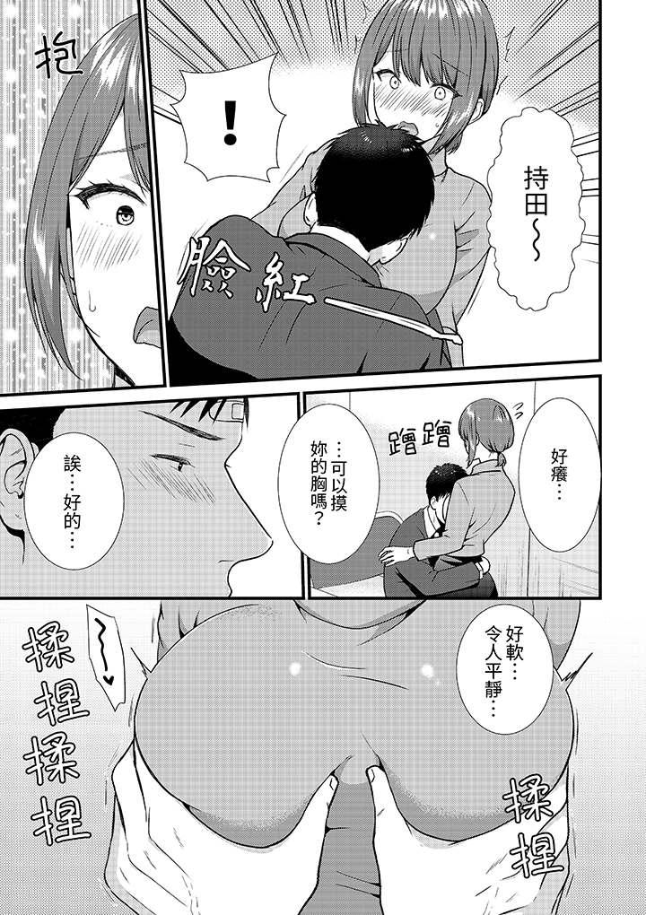 第17话 第 8 页