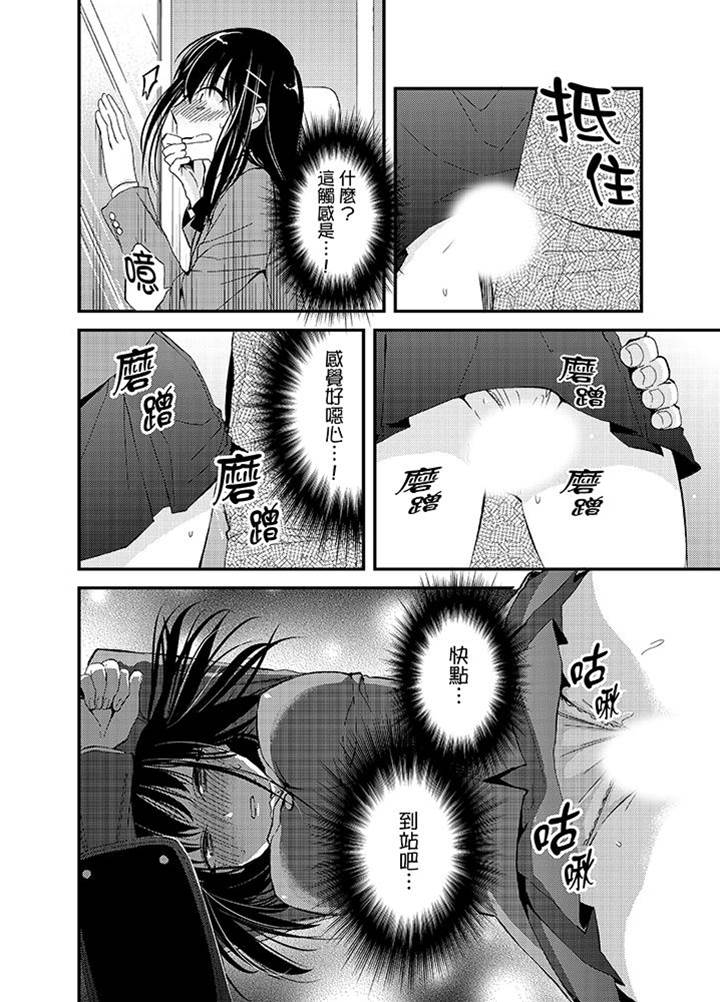第1话 第 11 页