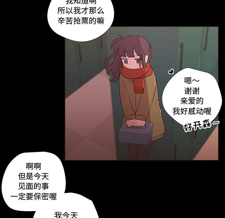 第28话 第 77 页