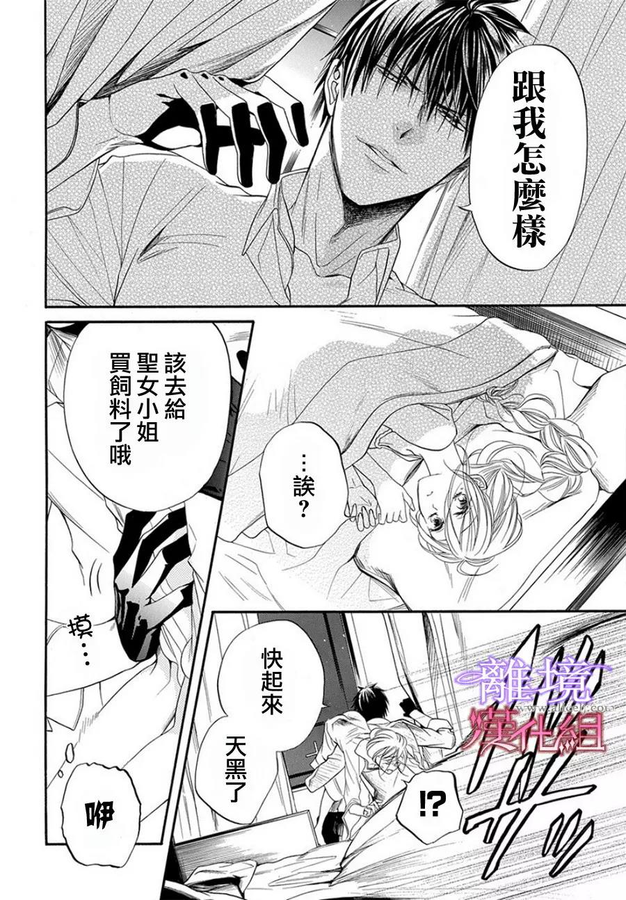 第9话 第 6 页
