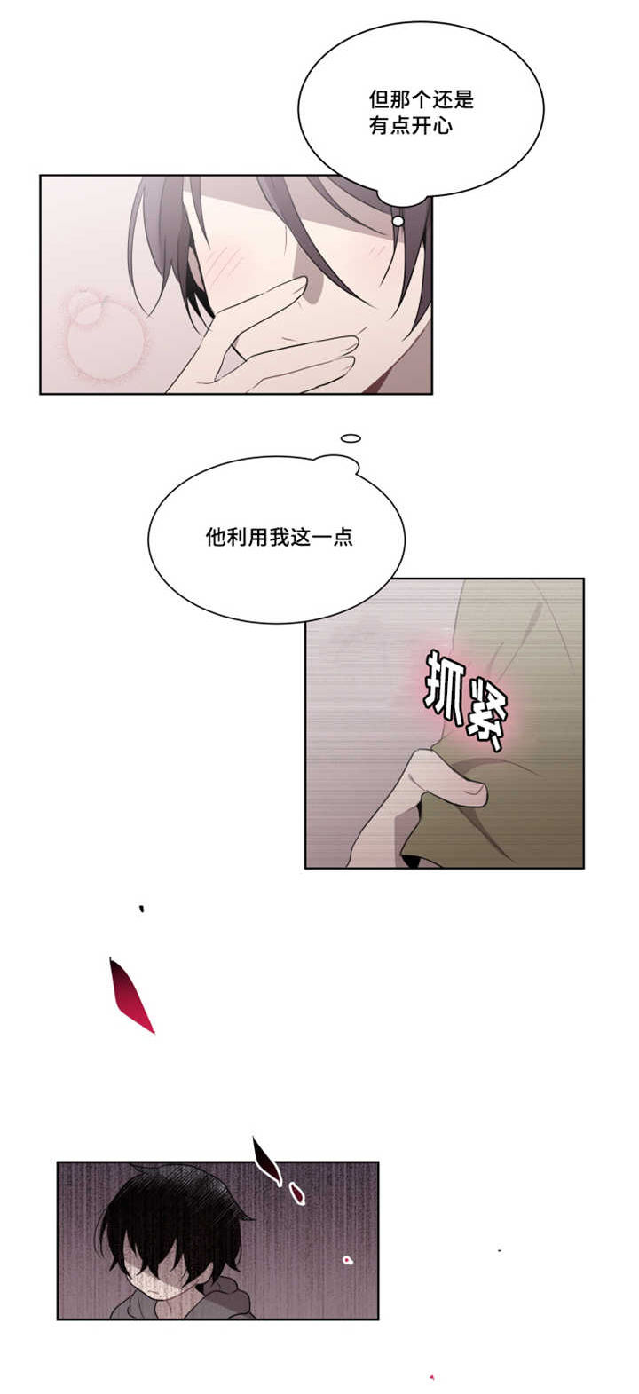 第18话 第18话 第 5 页