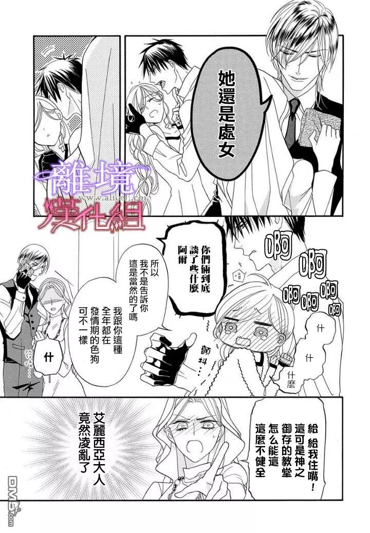 第18话 第 14 页