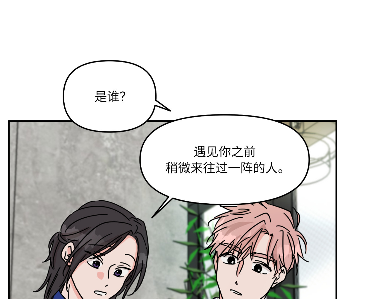 第18话 第 27 页