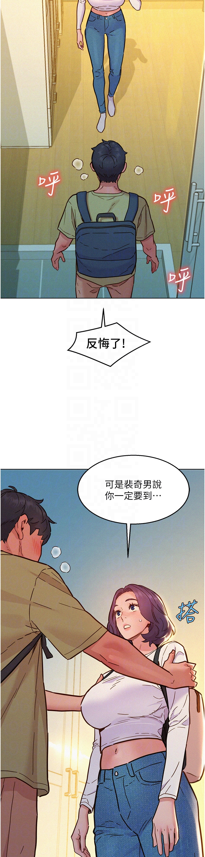 第87话 - 操到妳每天下不了床 第 30 页