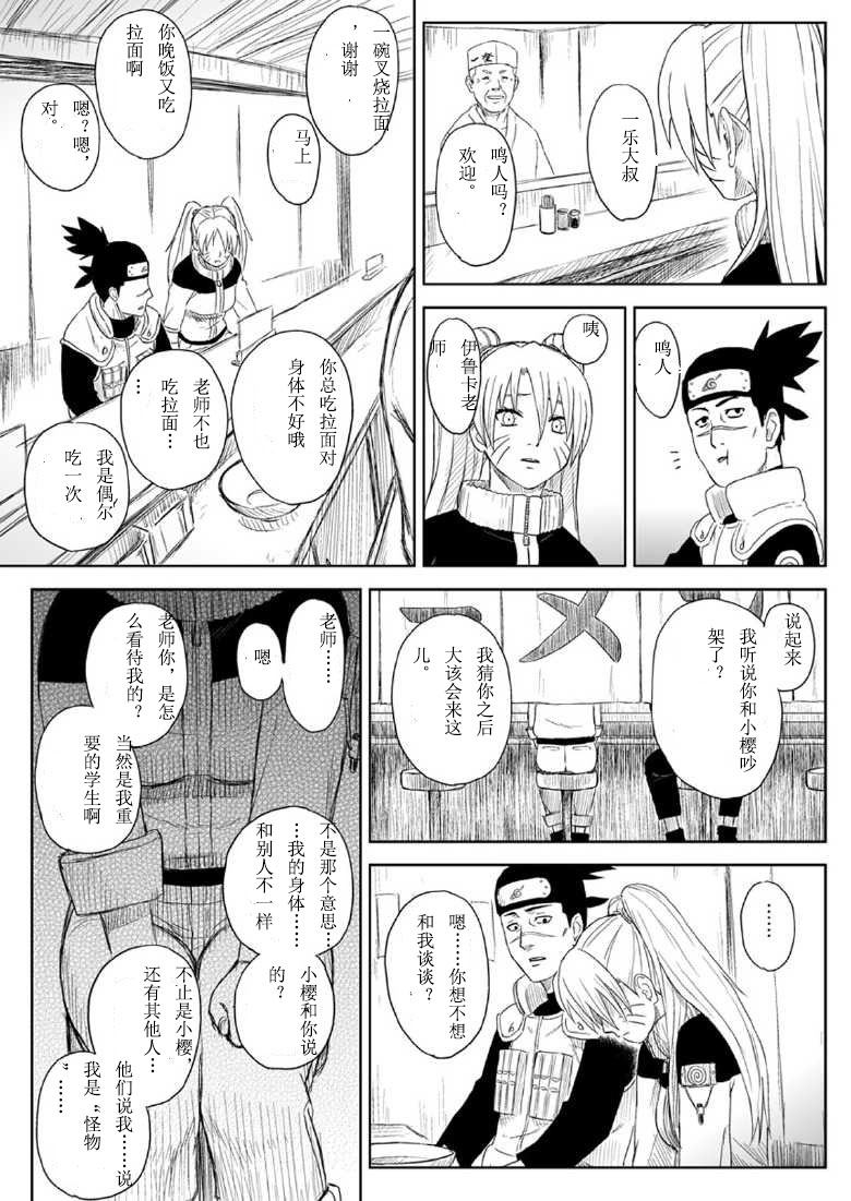 第1话 第 23 页