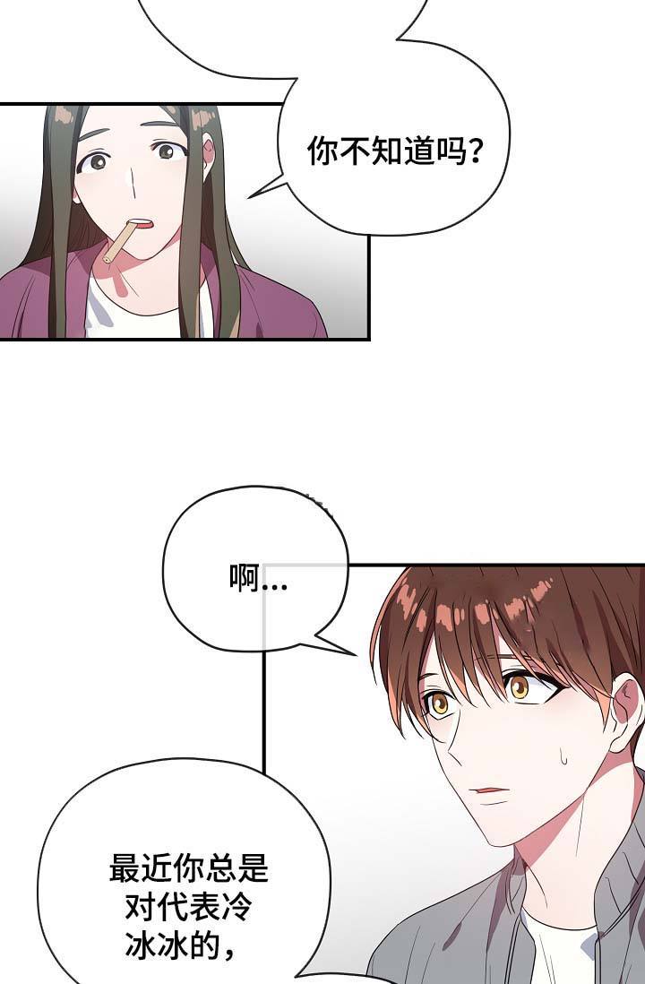 第52话 第52话 第 10 页