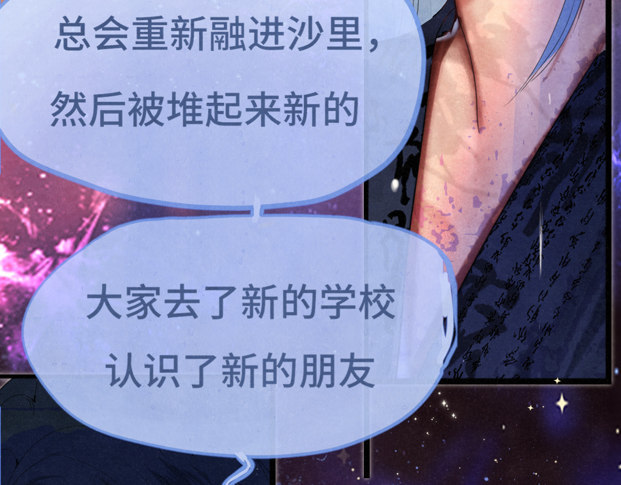 第130话心中的城堡 第 57 页