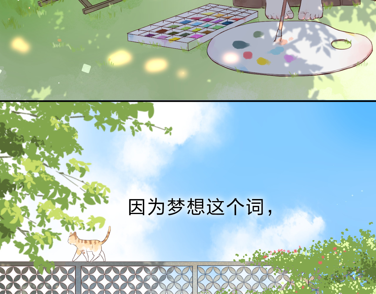 第33话 选择遗忘 第 6 页