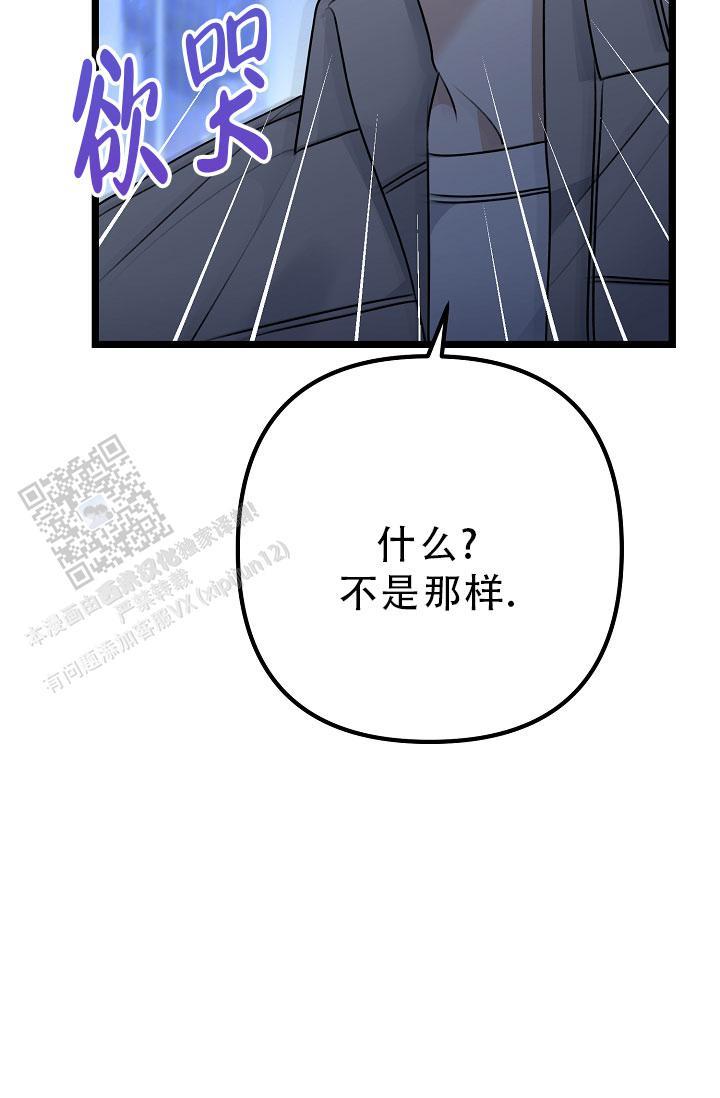 第32话 装作不知道 第 16 页