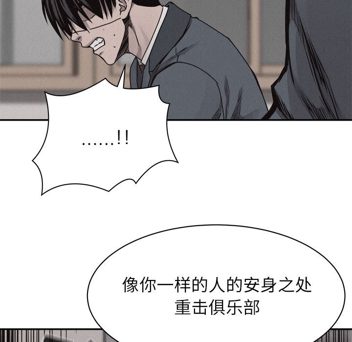 第71话 第 41 页