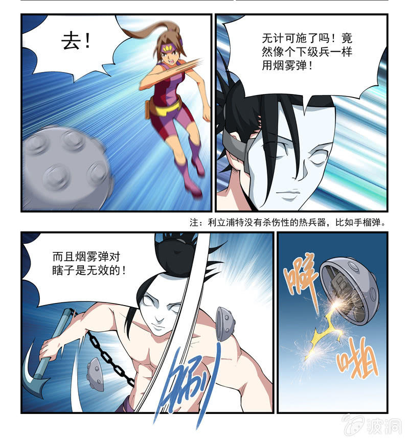 第19话 第 8 页