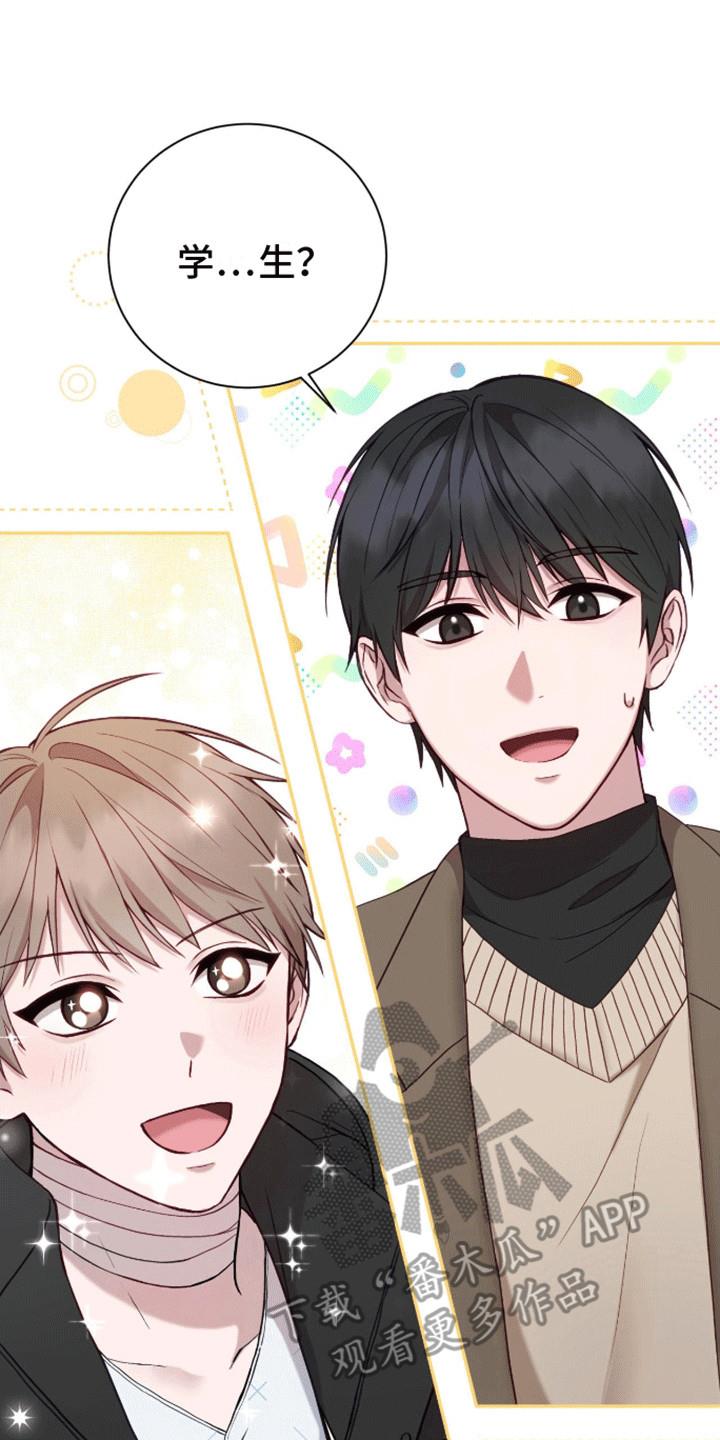 第6话 学习天使 第 31 页