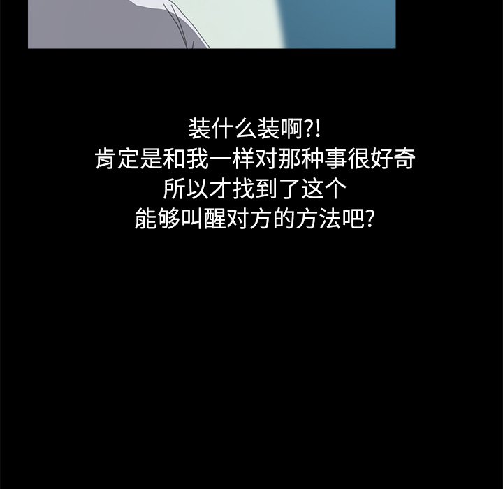 第17话 第 115 页