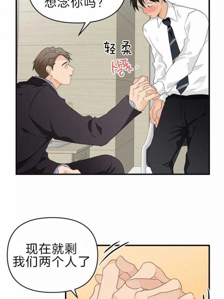 第51话 太可爱了 第 6 页