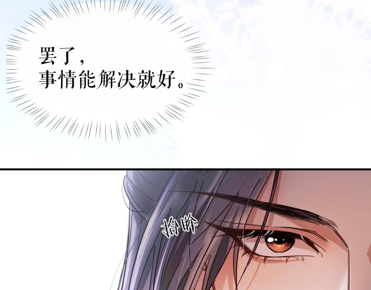 第27话 你我之间，有什么可以叫人误会的？ 第 23 页